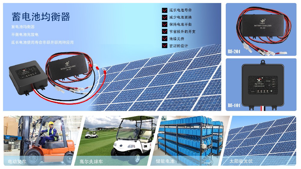 蓄電池組為什么需要保持均衡？