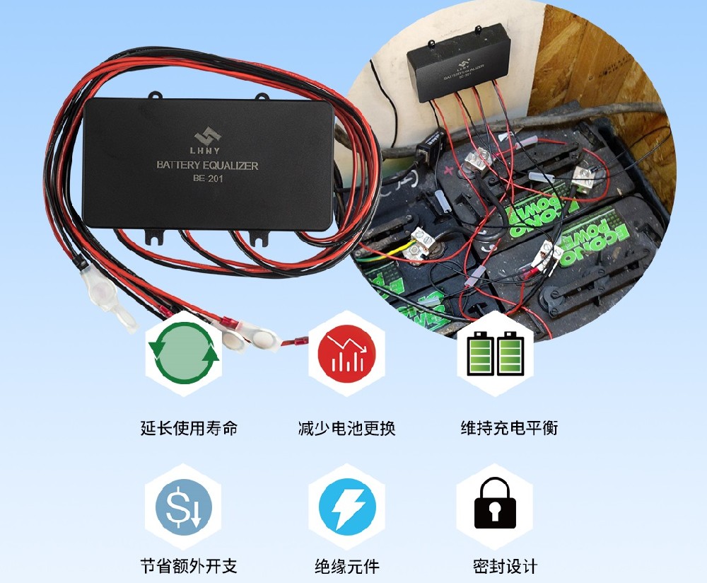 蓄電池均衡器的作用是什么，你知道嗎？
