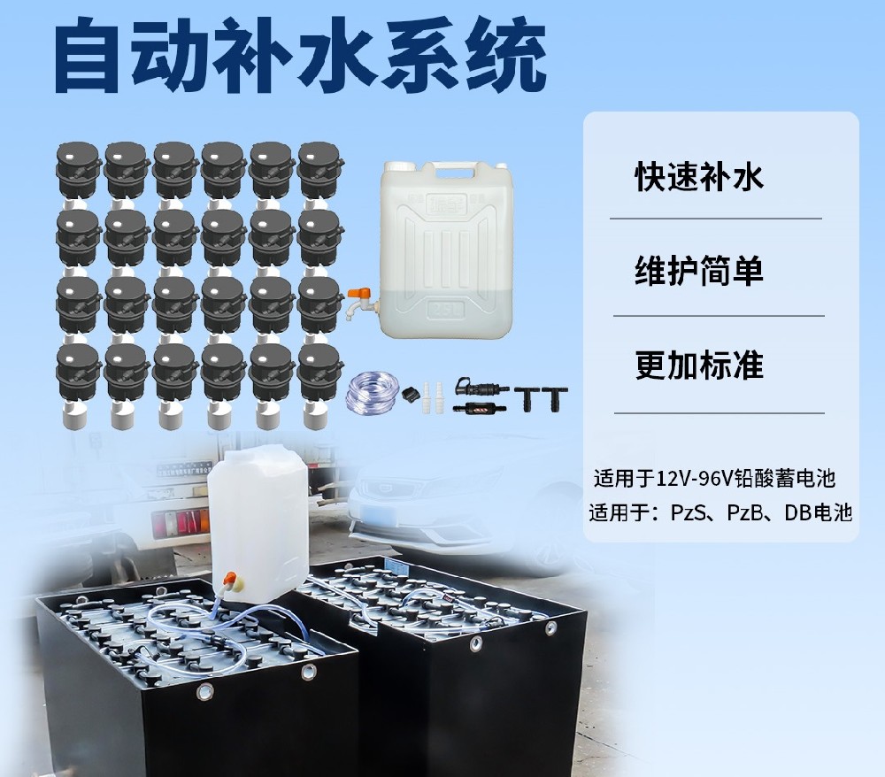 叉車(chē)電池加蒸餾水過(guò)滿(mǎn)會(huì)自動(dòng)排出嗎？解析電池維護(hù)的奧秘